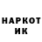 Гашиш Изолятор kikname