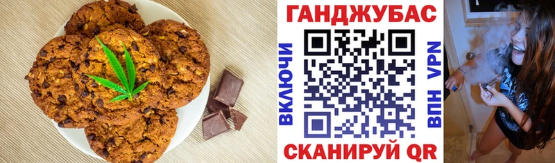 Купить  Черепаново  Печенье с ТГК марихуана 