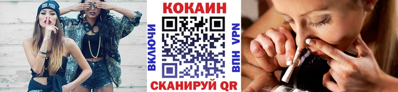 Кокаин 99%  Купить закладки  Черепаново 