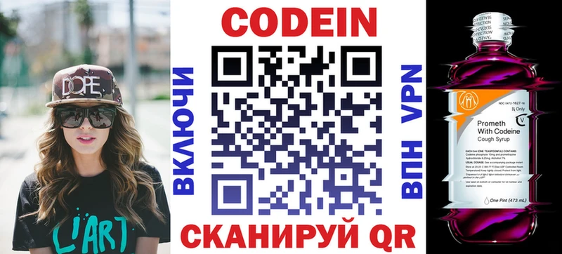 Кодеин напиток Lean (лин)  Купить  Черепаново 