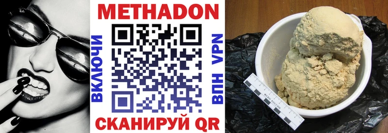 Купить  Черепаново  МЕТАДОН methadone 