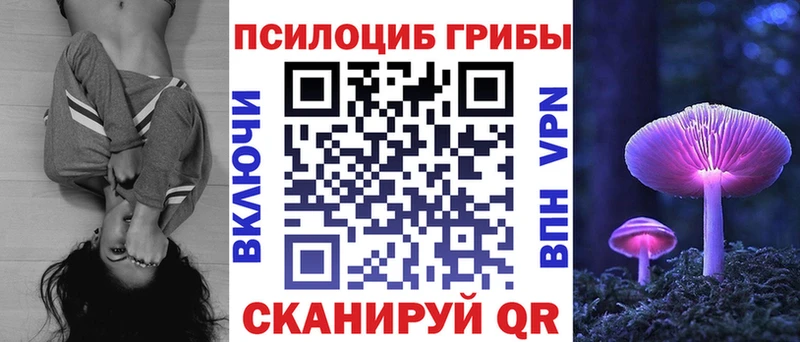 Псилоцибиновые грибы прущие грибы Черепаново
